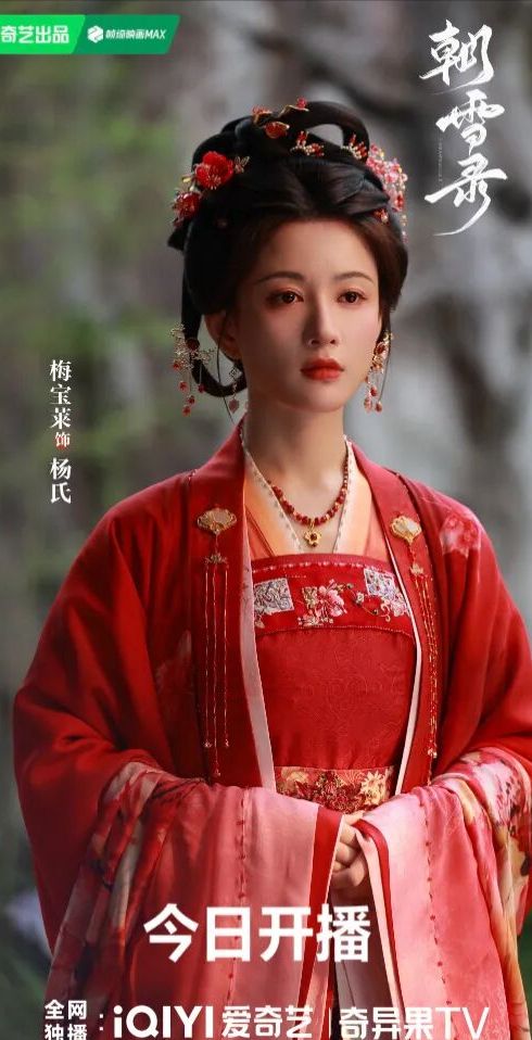 庆余年 第三季